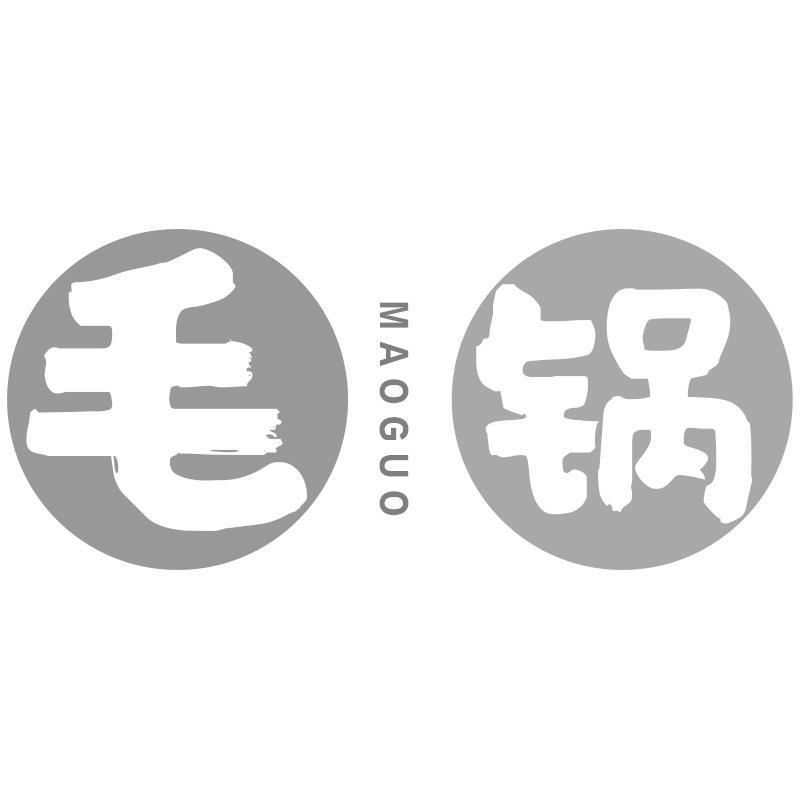 毛鍋