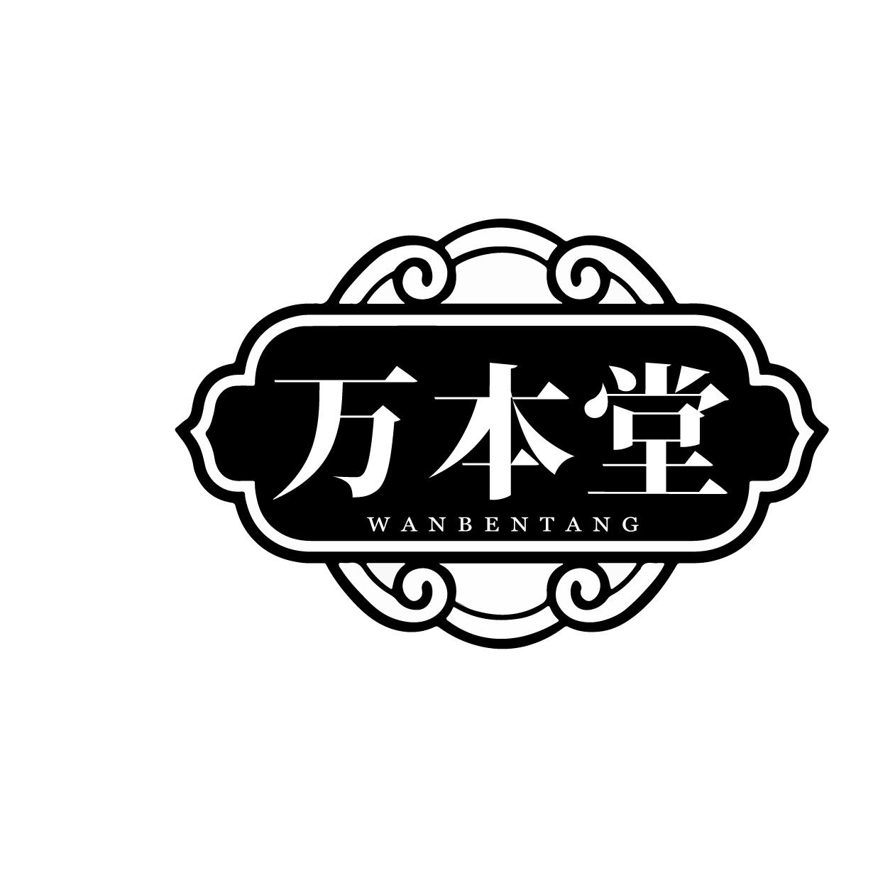 万本堂
