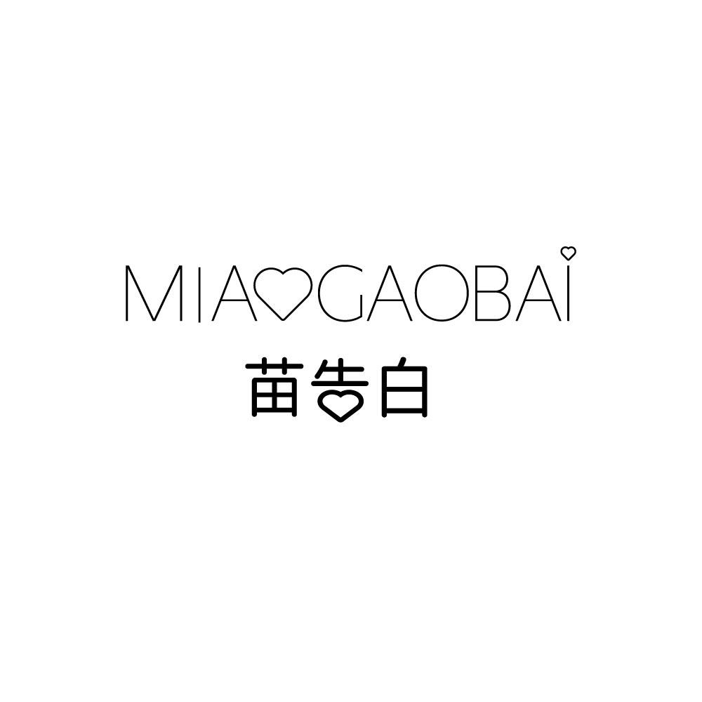 苗告白