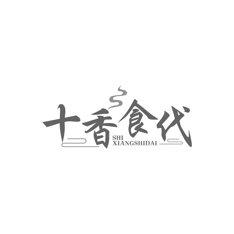 十香食代