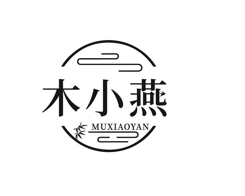 木小燕