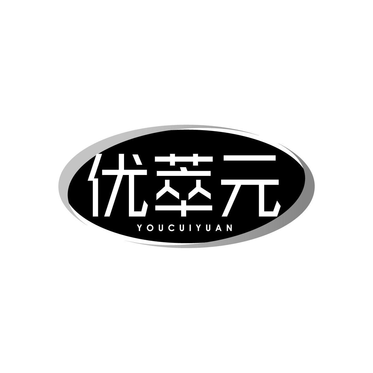 優(yōu)萃元