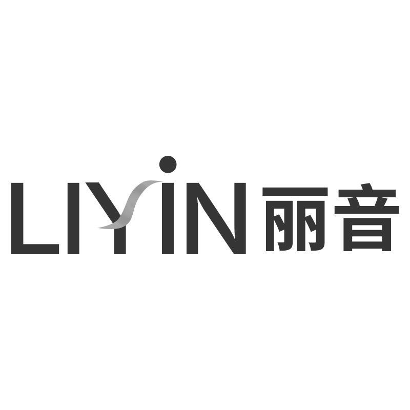 丽音