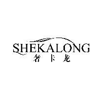 奢卡龍