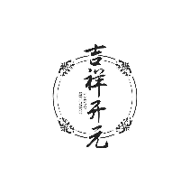 吉祥开元 JI XIANG KUA I YUAN