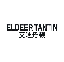 艾迪丹顿 ELDEER TANTIN