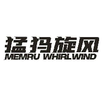 猛犸旋风 MEMRU WHIRLWIND
