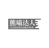 熊喵达人 XIONGMAODAREN