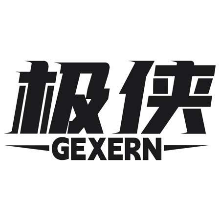极侠 GEXERN