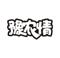 豫农情