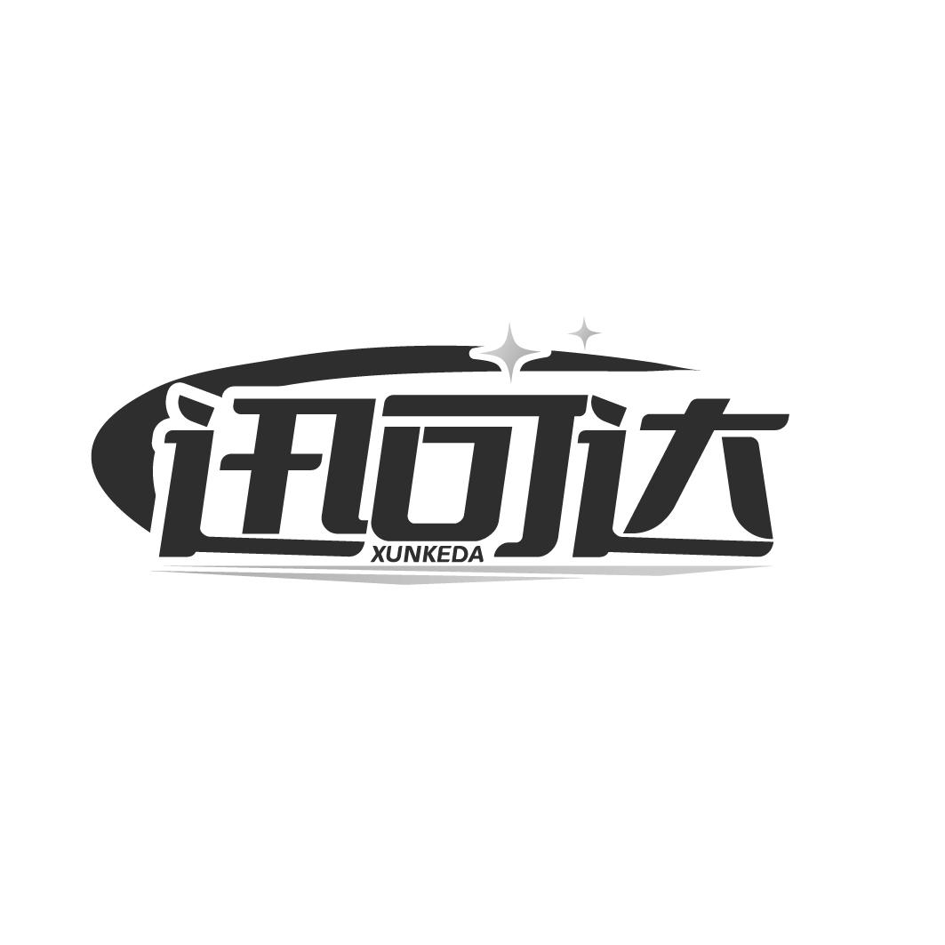 迅可达