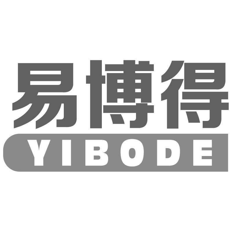 易博得