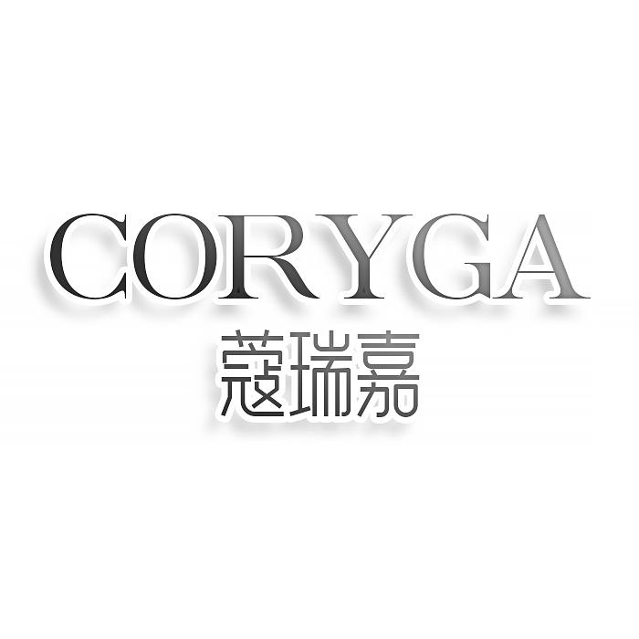 蔻瑞嘉CORYGA