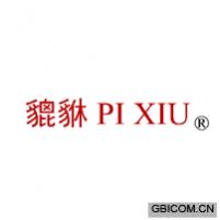 貔貅;PI XIU