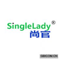 尚官 SINGLELADY
