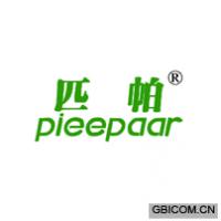 匹帕 PIEEPAAR