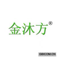 金沐方