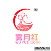 雾月红