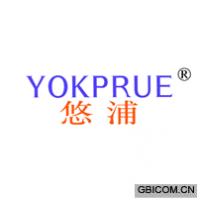 悠浦 YOKPRUE