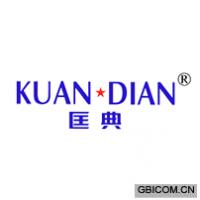 匡典 KUAN DIAN
