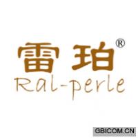 雷珀 RAL-PERLE