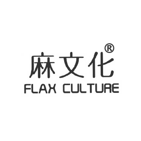 麻文化 FLAX CULTURE