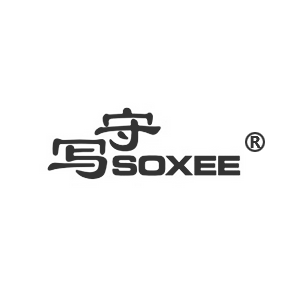 守写SOXEE