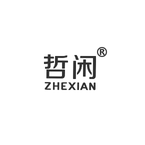 哲闲ZHEXIAN