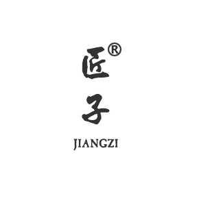 匠子