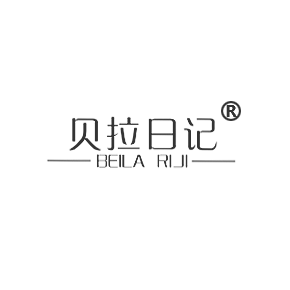贝拉日记BEILARIJI