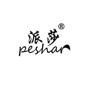 派莎 PESHAR