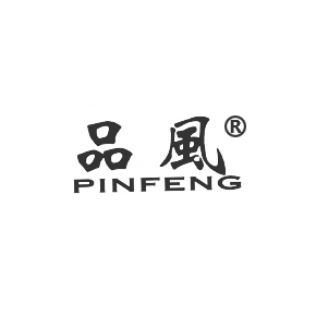 品风