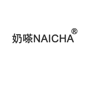 奶嗏