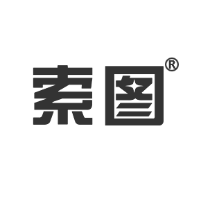 索图