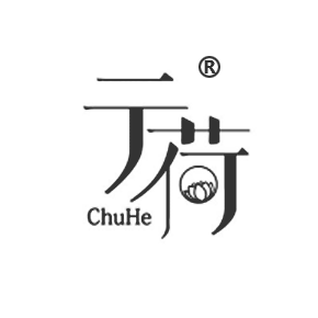 亍荷