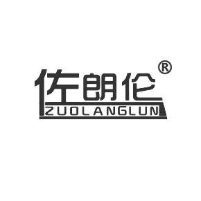 佐朗倫