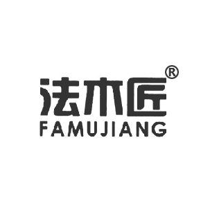 法木匠