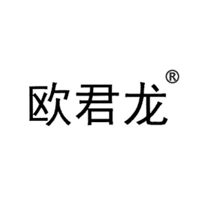 欧君龙