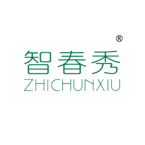 智春秀ZHICHUNXIU