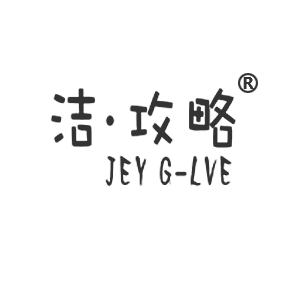 洁&middot;攻略 JEY G-LVE