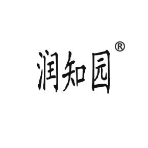 润知园