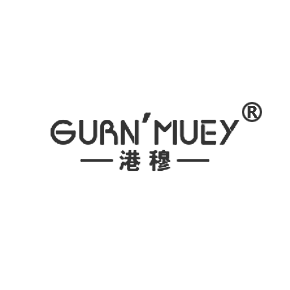 港穆 GURN'MUEY