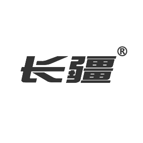 长疆