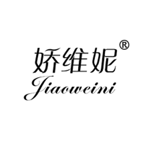 娇维妮