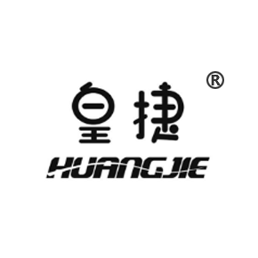 皇捷HUANGJIE