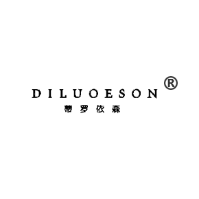 蒂羅依森 DILUOESON