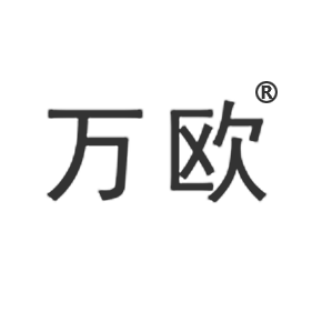 万欧