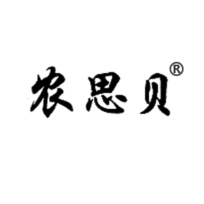 農(nóng)思貝