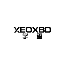 学玺XEOXBD