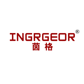 茵格 INGRGEOR